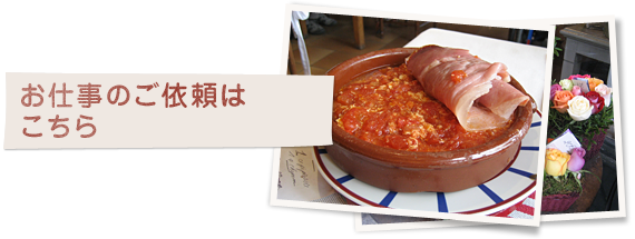 フランス美食旅